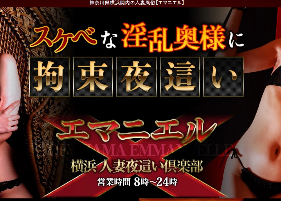 エマニエル