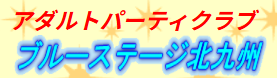 https://bluestage.x.2nt.com/top.html