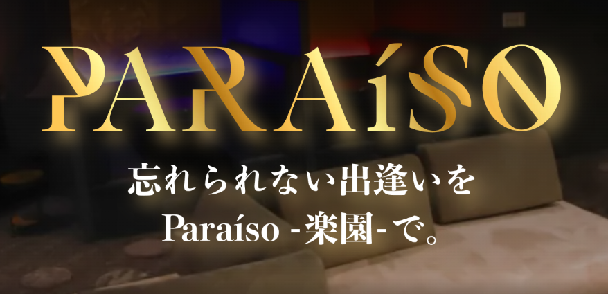 https://bar-paraiso.com/