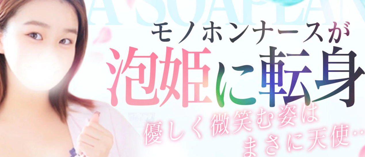 波の上総合ヌキニック