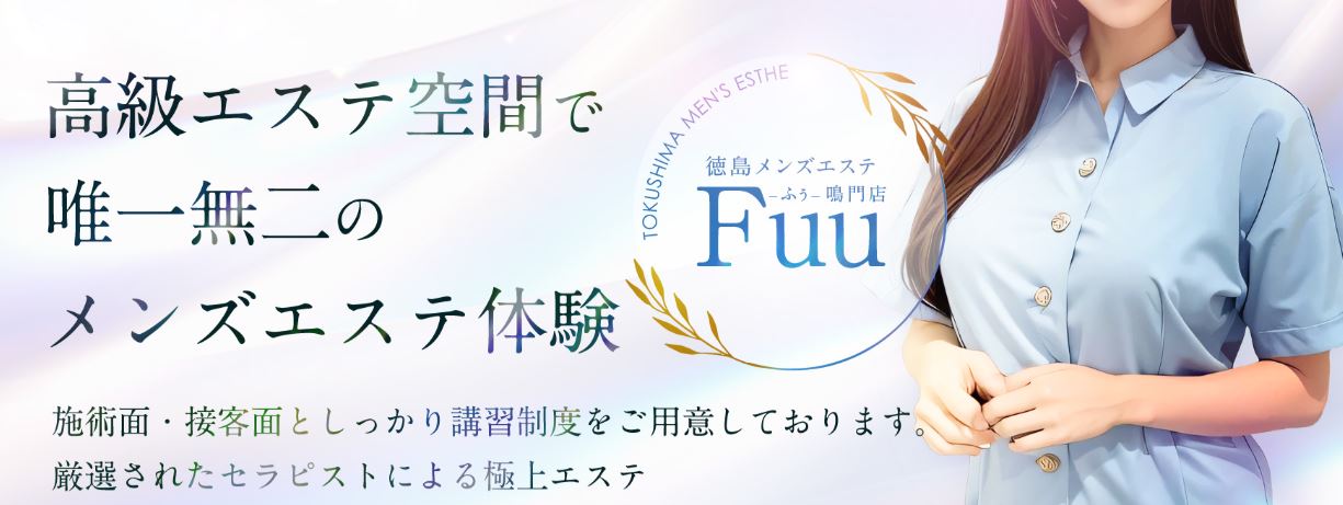 Fuu-ふぅ-
