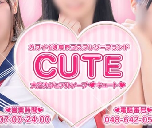 CUTE(旧:ぴんくバニー)