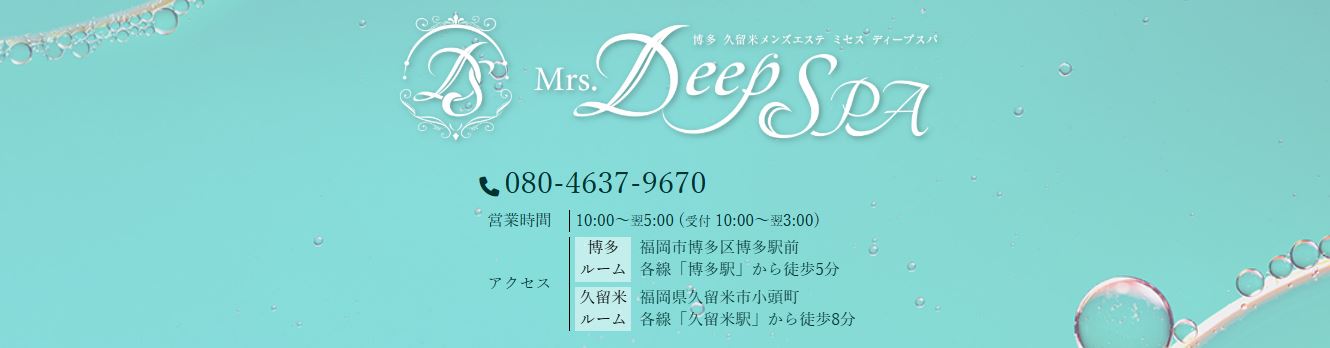 Mrs.Deep SPA