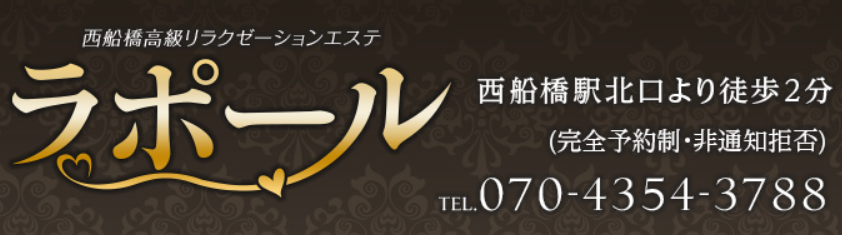 ラポール