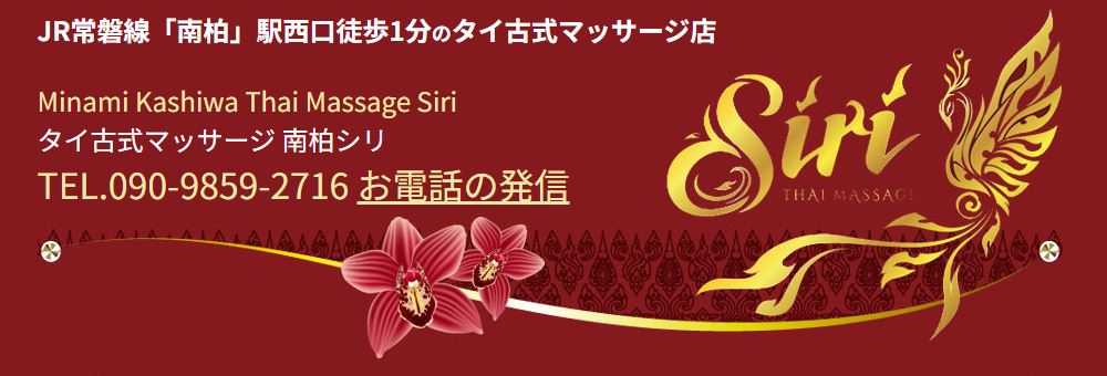 シリ