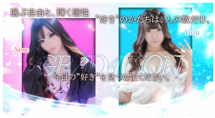 GRADATION