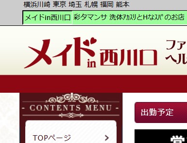 メイド㏌西川口