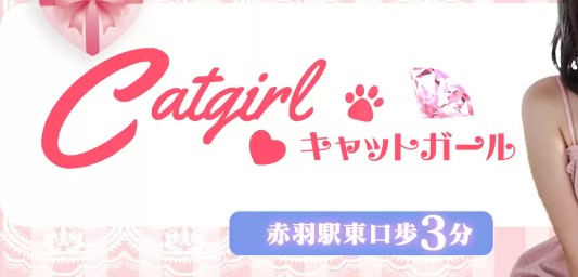 キャットガール