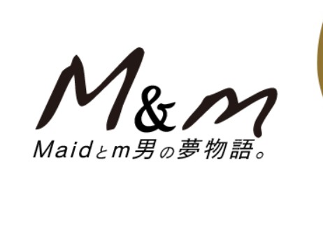 M&m Maidとm男の夢物語。