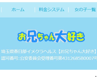 お兄ちゃん大好き