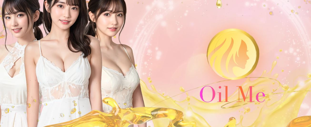 Oil Me(オイルミー)