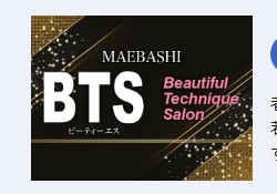 男のダンディサロン～花びら回転～BTS(旧:puffy 前橋)
