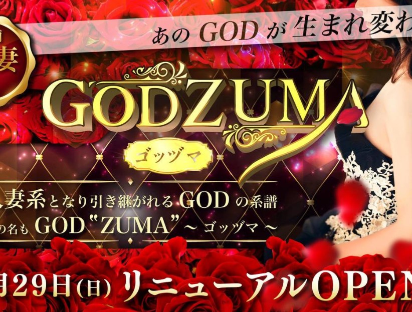 GODZUMA(ゴッヅマ)