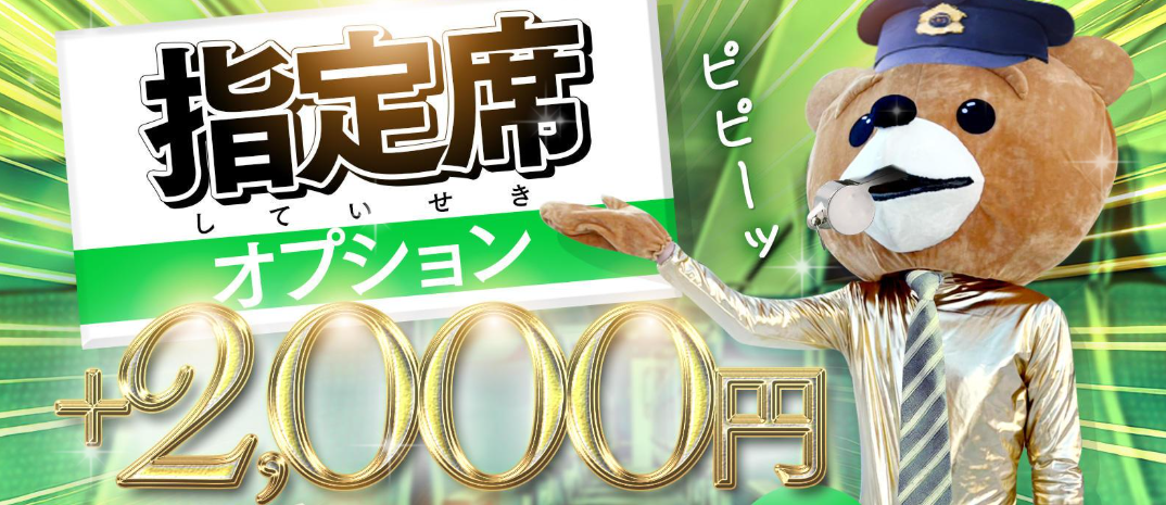 水戸999（スリーナイン）