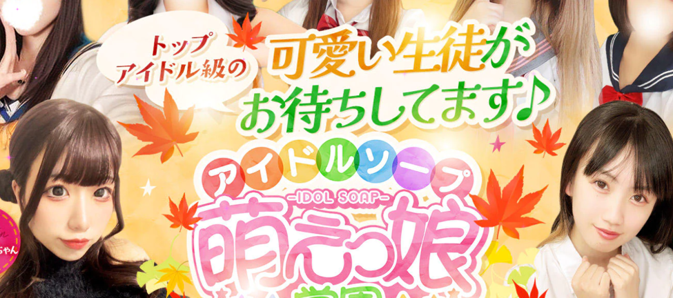 萌えっ娘学園