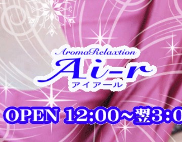 Ai-r(アイアール)