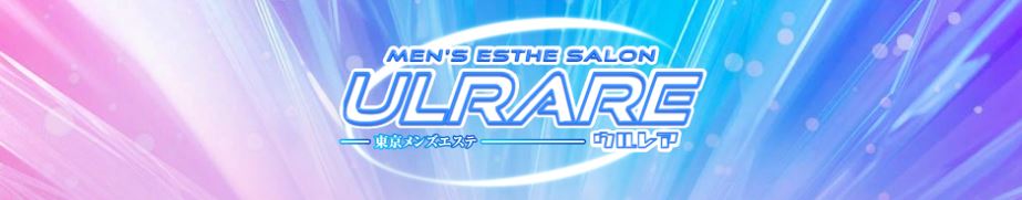 ウルレア