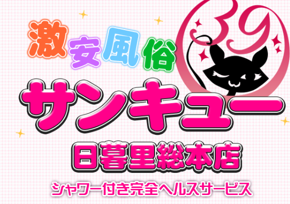 https://39group.info/nippori/