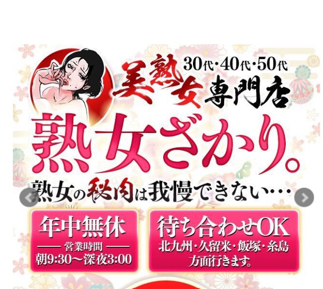 熟女ざかり
