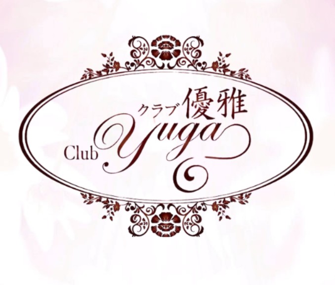 クラブ優雅