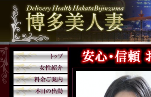 博多美人妻
