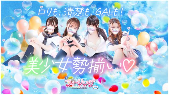 フィーリングin横浜