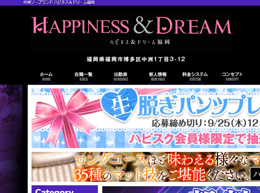 ハピネス＆ドリーム