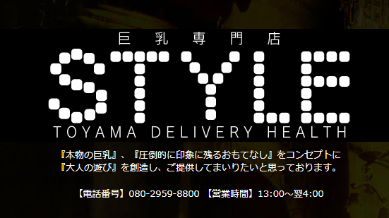STYLE