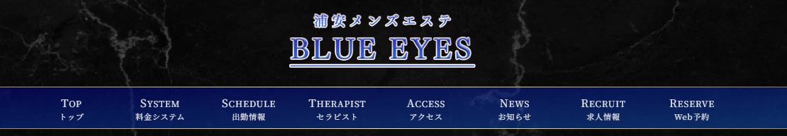 BLUE EYES(ブルーアイズ)