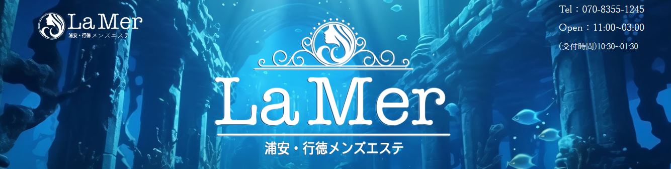 LaMer(ラメール)