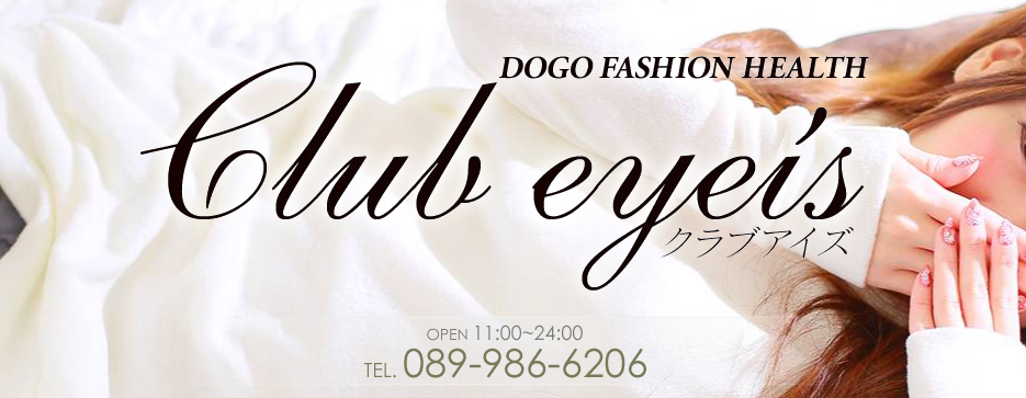 club eyes（クラブアイズ）