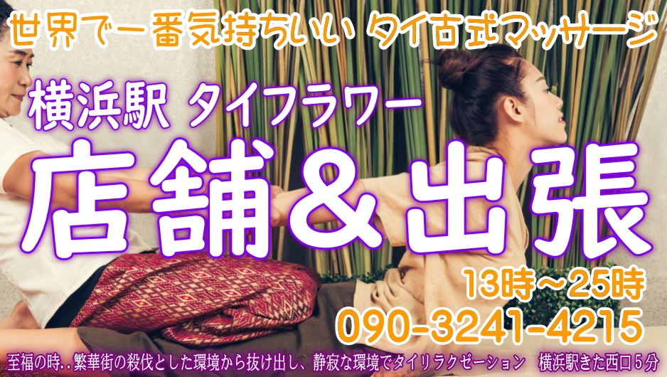 タイフラワー