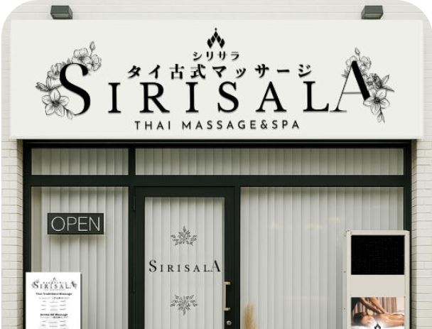 SIRISALA(シリサラ)