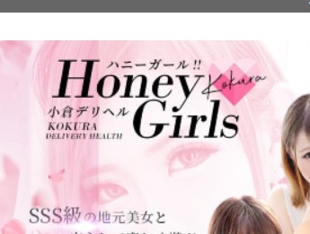 Honey Girls ～ハニーガールズ～