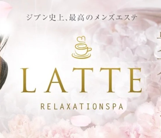 latte(ラテ)