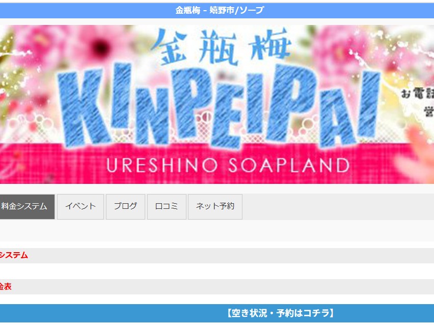 金瓶梅
