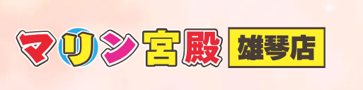 あ