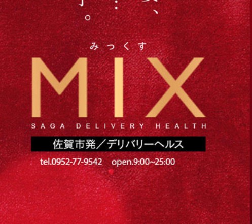 MIX(ミックス)