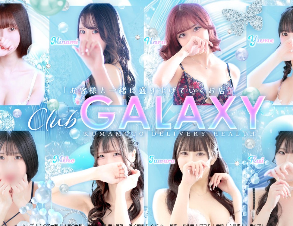 club GALAX(クラブギャラクシー)