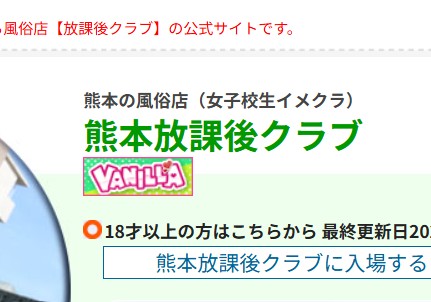 放課後クラブ