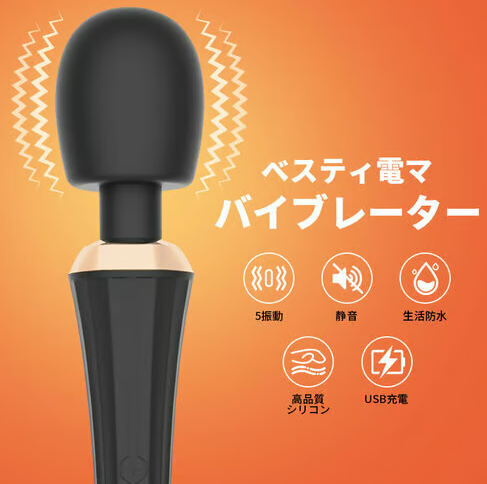 ベスティ パワフル振動 360°自由回転ヘッド 高級感 シリコン 電マ
