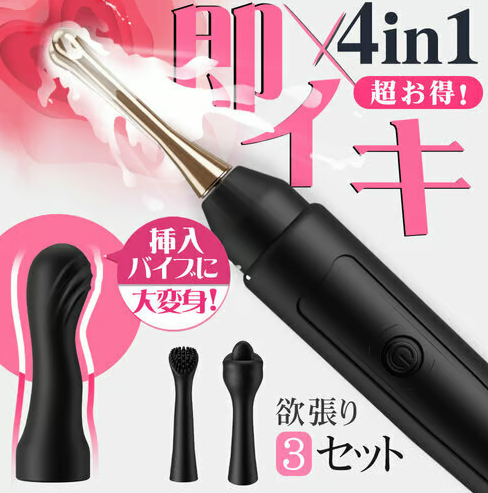 Melli Melli 2in1集成版 3個交換ヘッド 内外両用1本集中 唇舌イキ ゾクゾク摩擦 激連イキ
