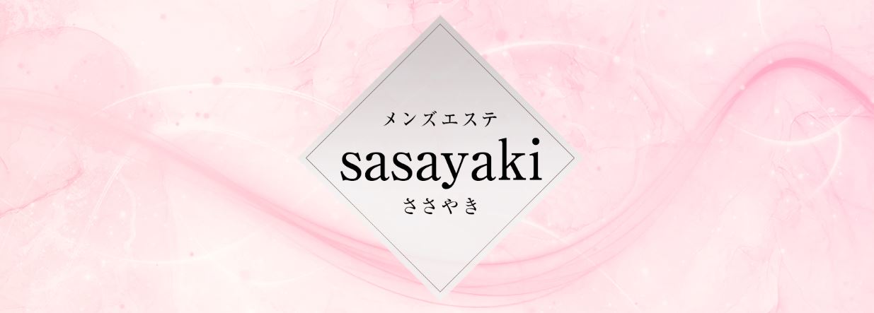 ささやき