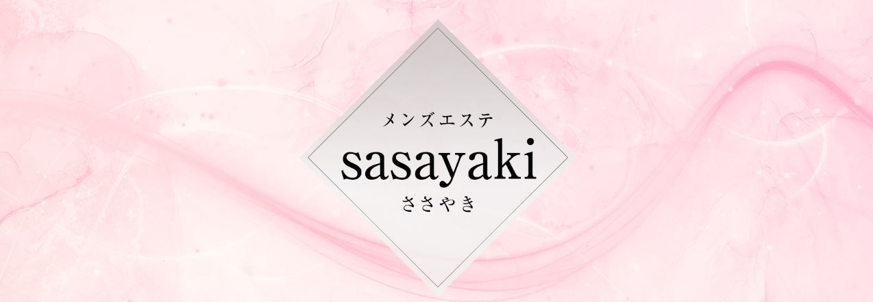 ささやき