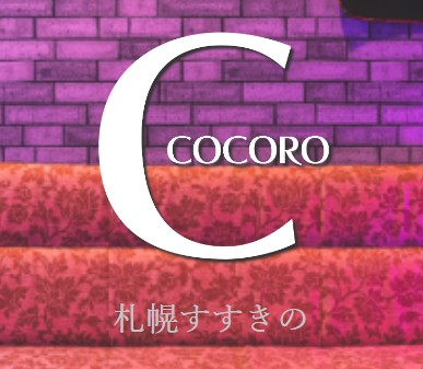 COCORO