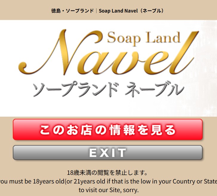 Navel(ネーブル)
