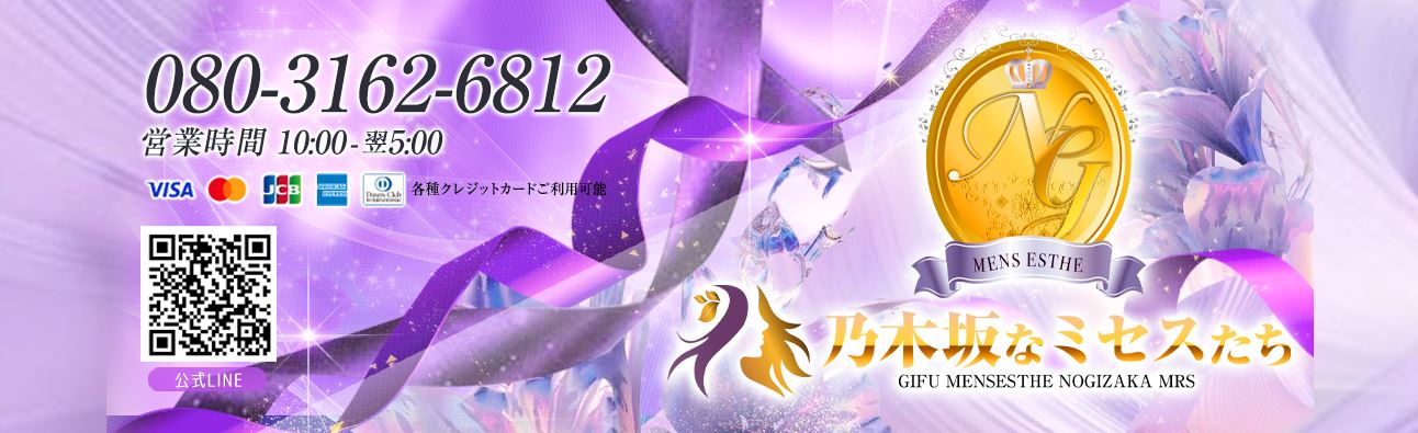 乃木坂なミセスたち