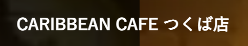 https://caribbeancafe.gorp.jp/
