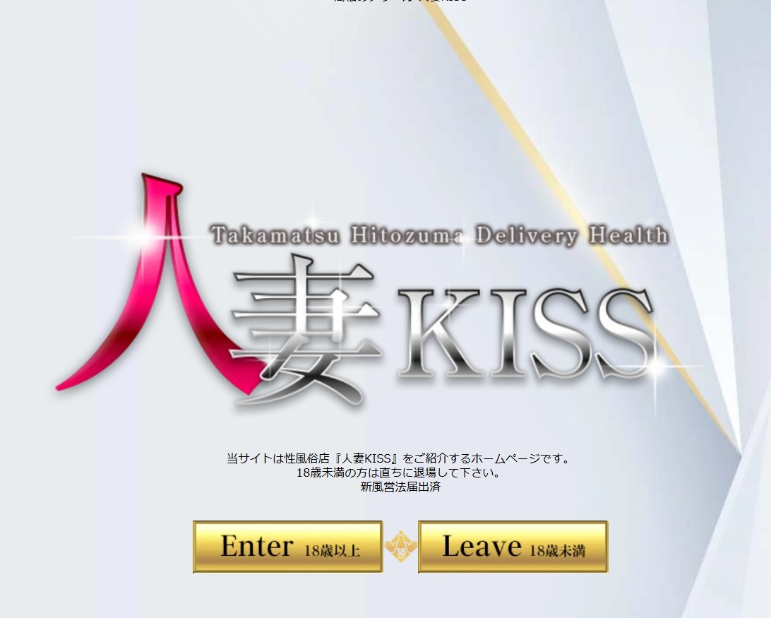 https://hitozuma-kiss.com/