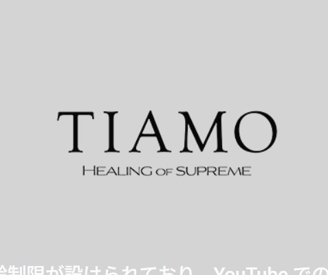 TIAMO(ティアモ)